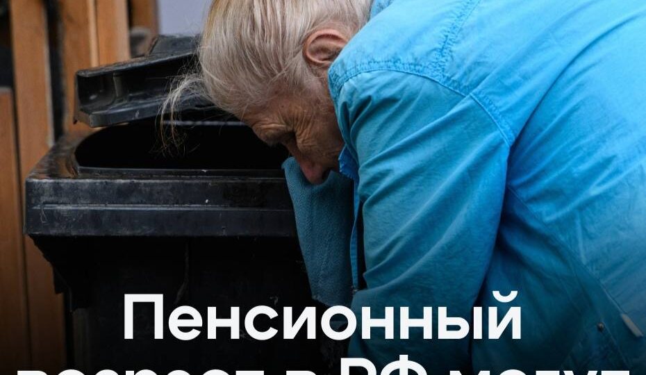 Зумеры, расходимся, пенсии ни у кого из вас не будет!