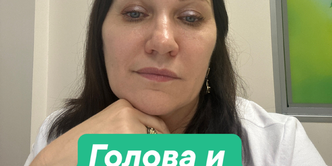 🤯 Головная боль… из кишечника? Да!