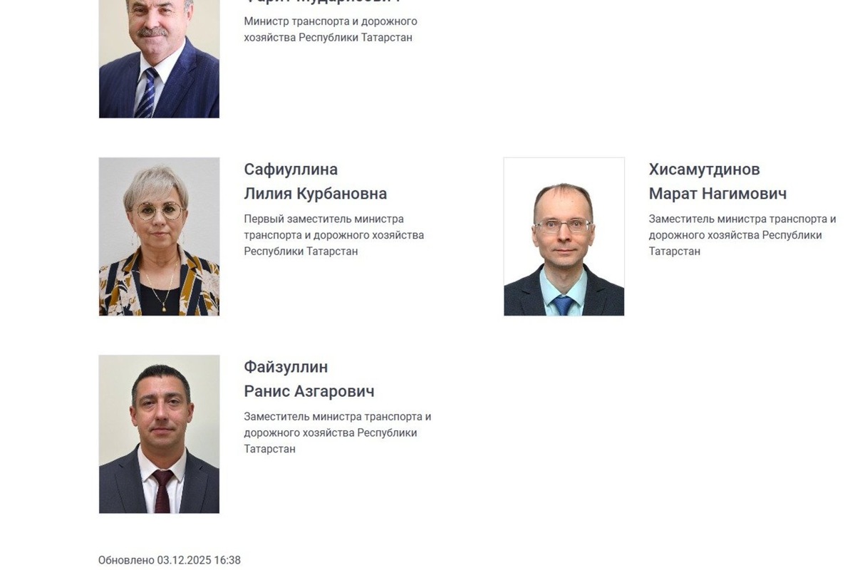   скриншот с сайта mindortrans.tatarstan.ru
