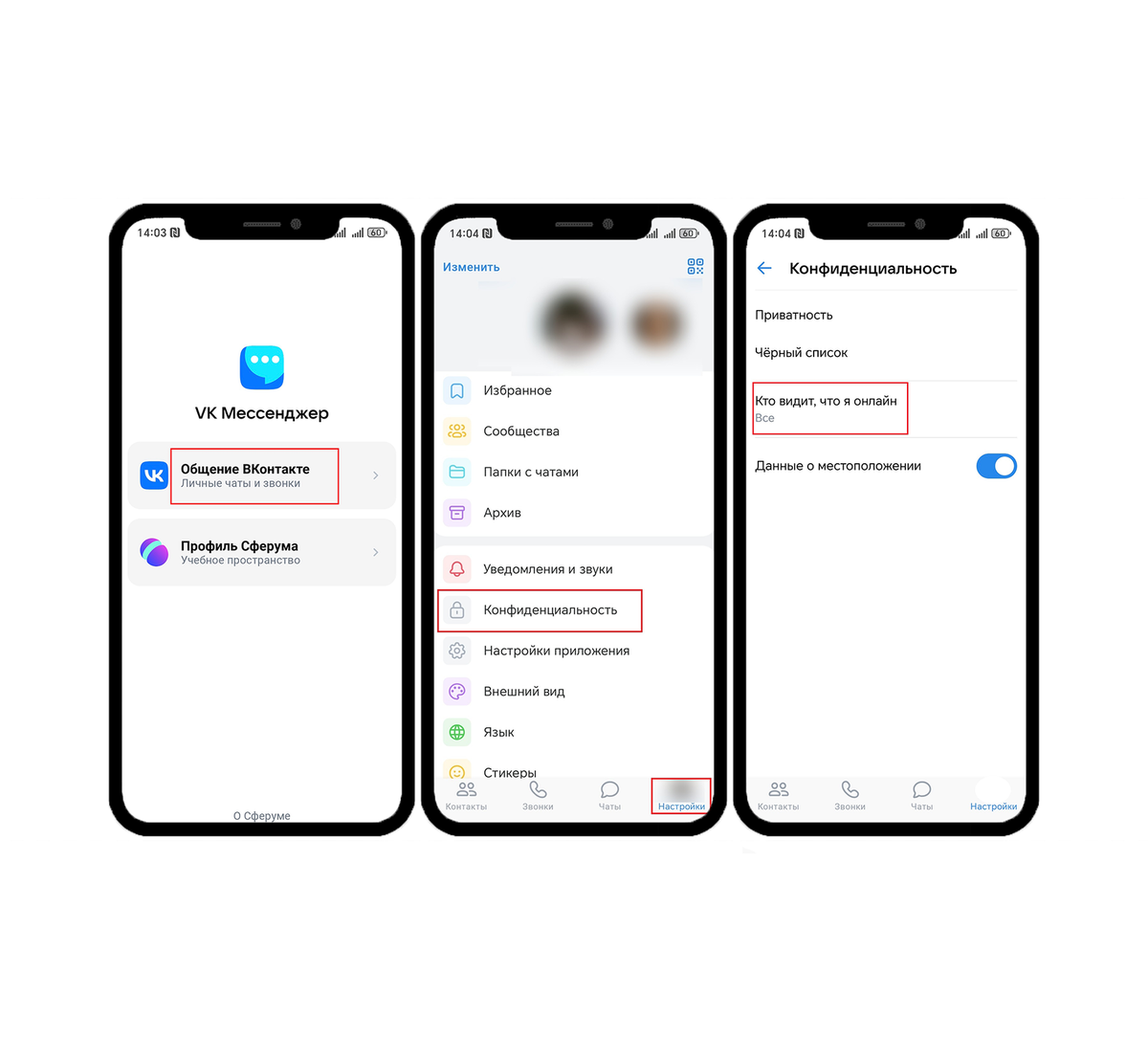    Поставить статус ВКонтакте «был в сети недавно» можно только с помощью приложения «VK Мессенджер»