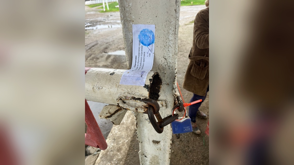    Фото t.me/rsn_yug