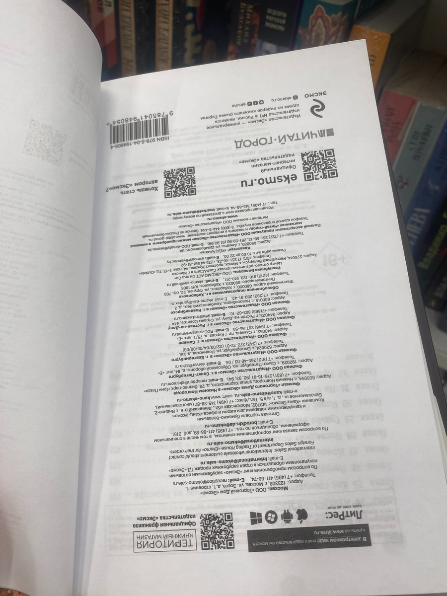 Блок вклеен вверх ногами