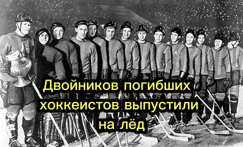 Новоиспечённая команда. Капитан Бобров