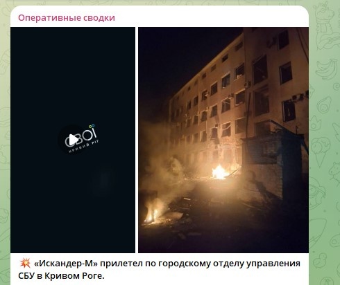    Фото: Скриншот Telegram/Оперативные сводки