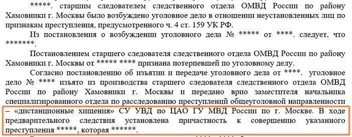 Скриншот апелляционного определения по делу №33-35100/2025 от 08 сентября 2025 г.