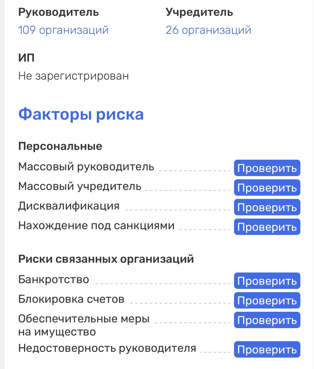 Данные из открытых источников