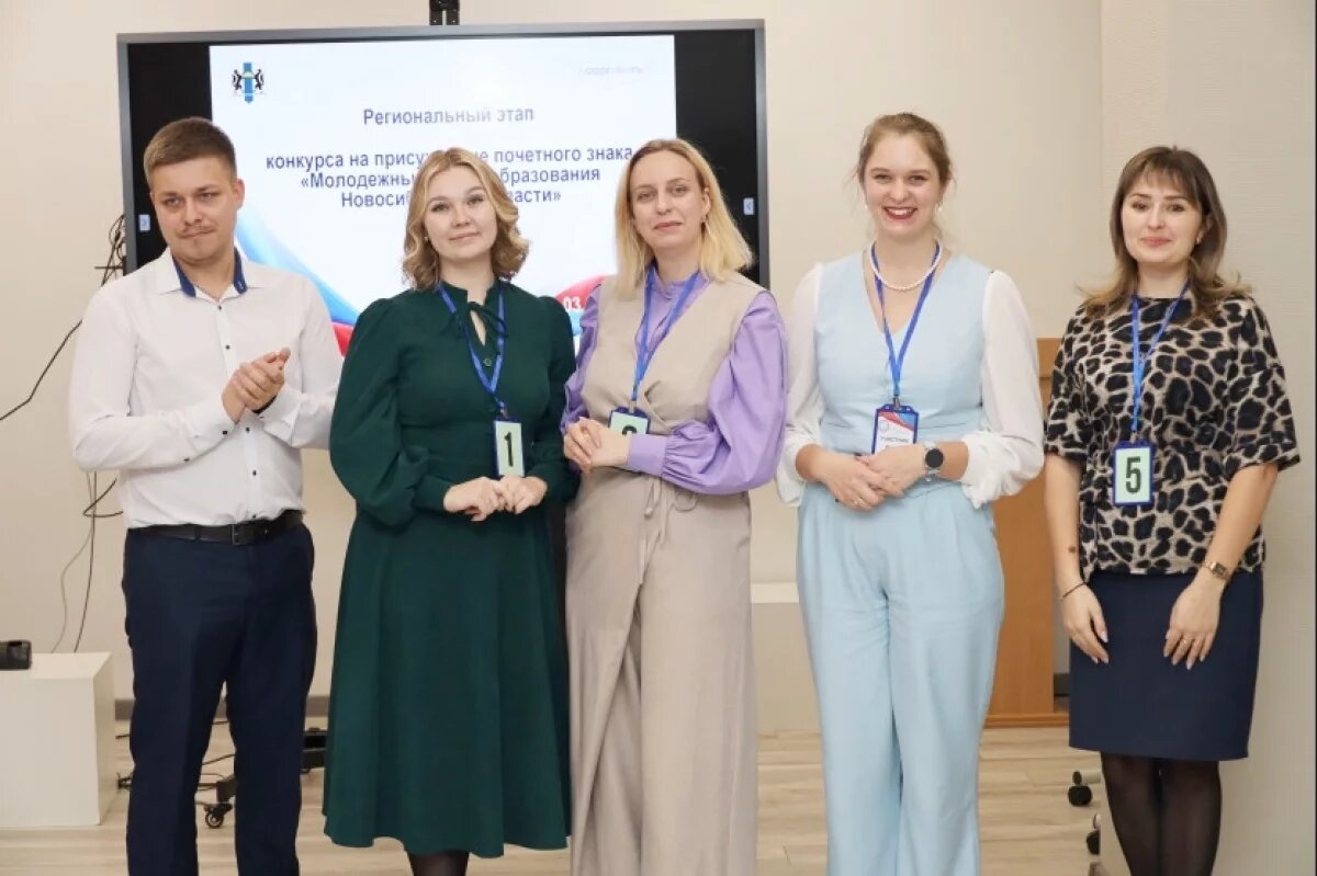    Пять молодежных лидеров из сферы образования пополнили кадровый резерв НСО