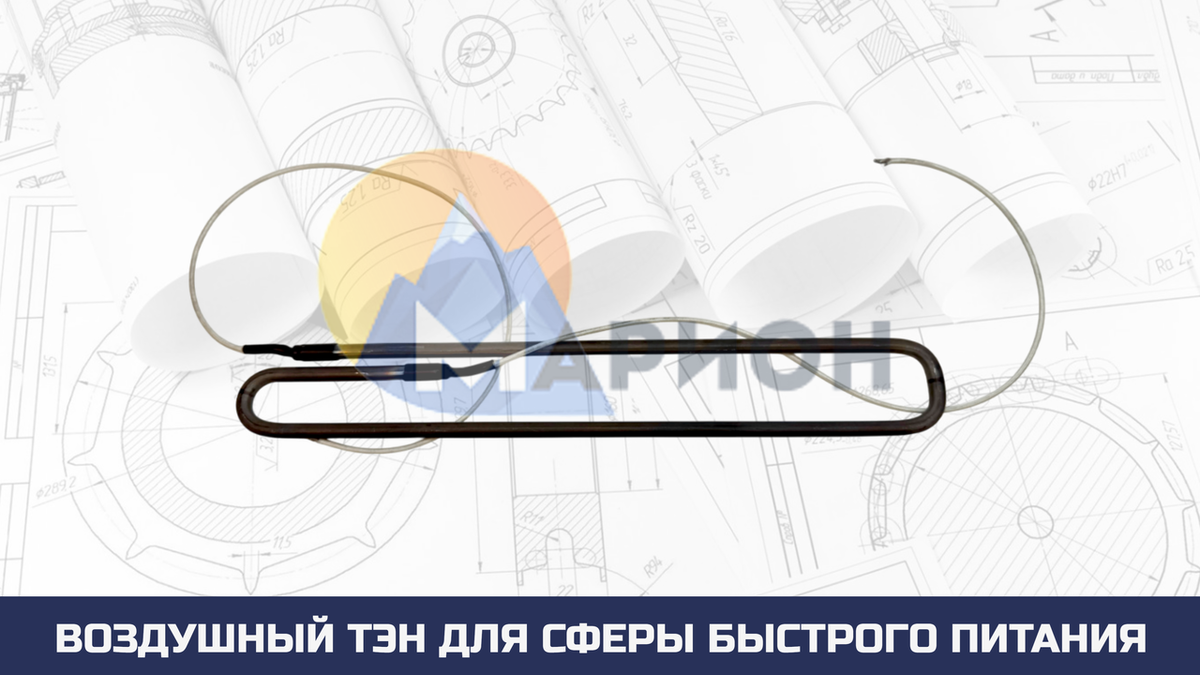 ТЭН 111 В 8.5/1.275 Lн 230