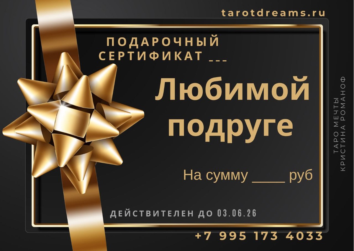 Электронный Подарочный Сертификат 