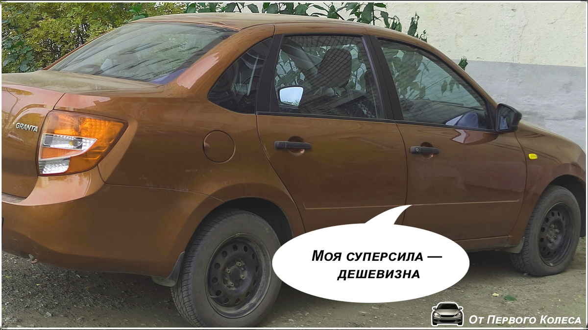 Lada Granta. Фото Wikimedia Commons By Throwawayacc222 - Own work, CC0