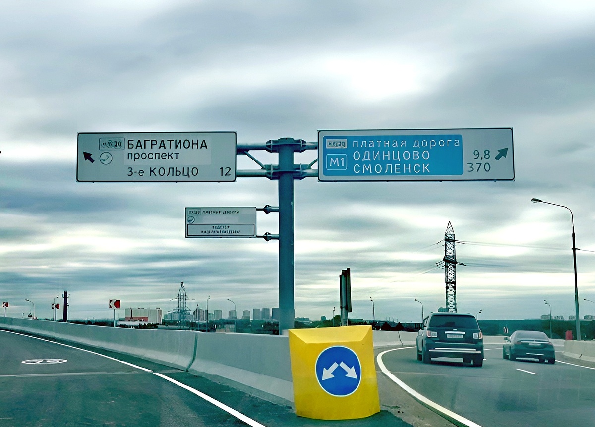 Где в столичном регионе самые дорогие платные магистрали в расчёте на километр пути?