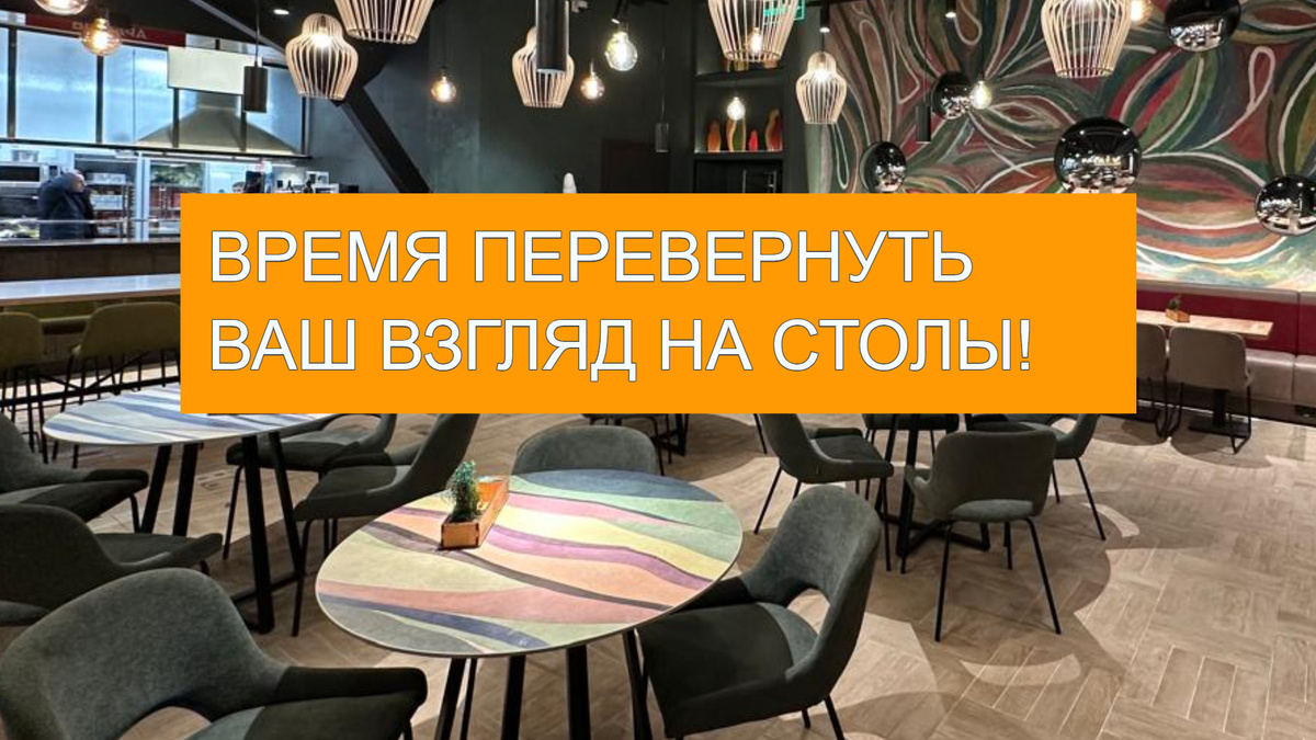 На фото столы по дизайн проекту из керамогранита KERAMA MARAZZI Ковер Коллине для известного ресторана в Москве