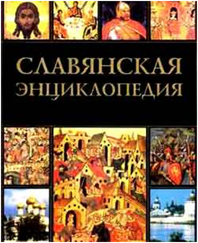 Изображение из открытых источников в интернете