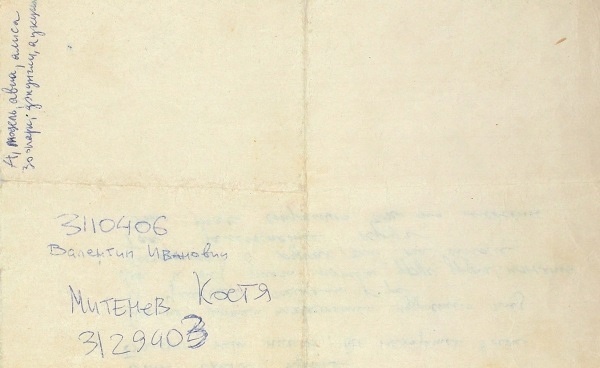 фото из архива автора