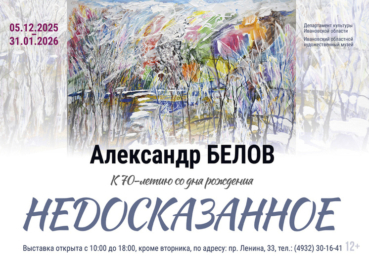     Фото департамента культуры Ивановской области