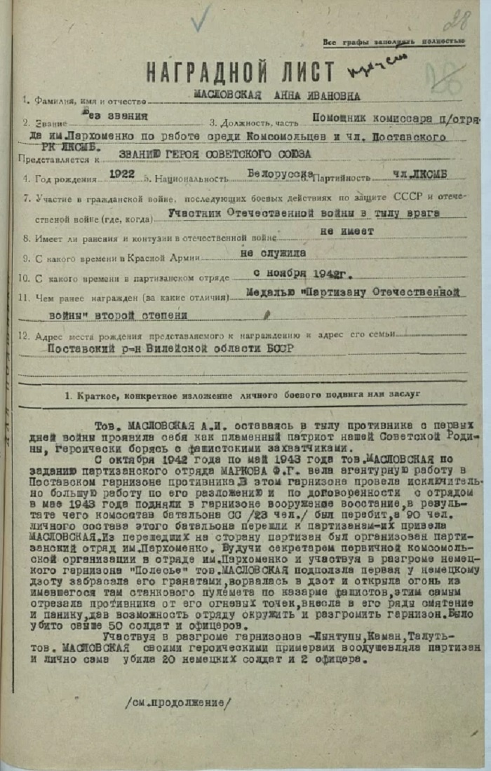 Первая страница представления