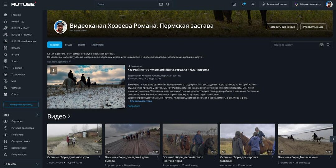 Лично мне рутуб нравится своей стабильностью, на телефоне работает в фоне