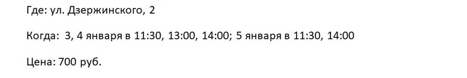    Новогодние представления для детей 2025-2026 в Иркутске: филармония
