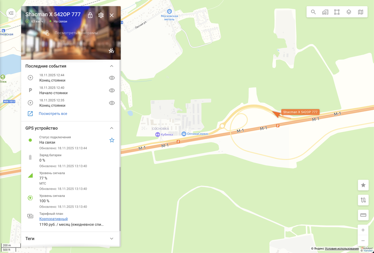 В системе мониторинга ГдеМои отслеживаются местоположение и данные по транспортному средству