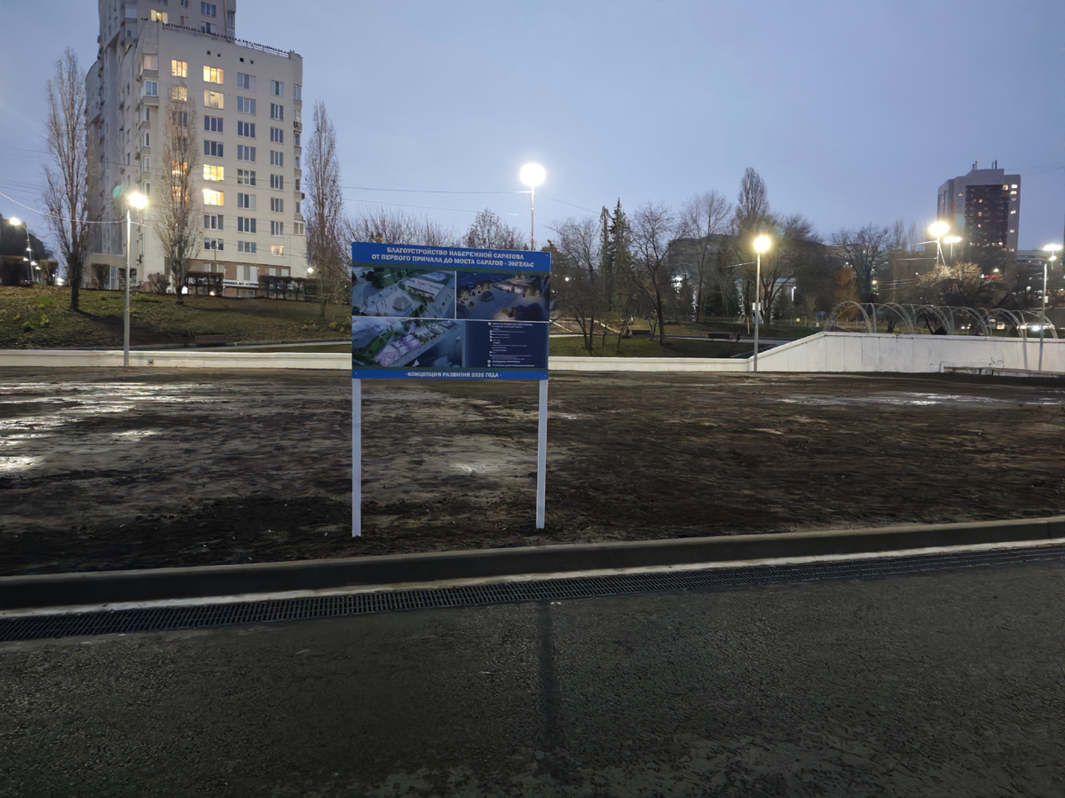 Новый отрезок набережной вечером 