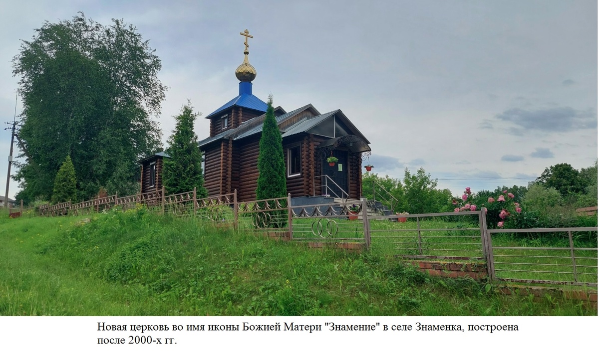 Как говорят местные жители, новый храм стоит на месте старого деревянного храма.