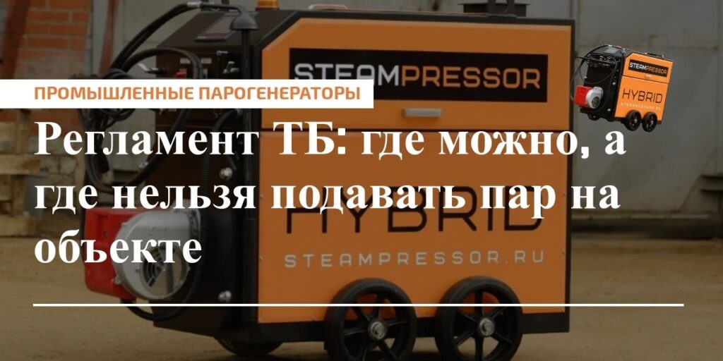    Связь регламента и безопасного прогрева — ключ к эффективной работе без рисков