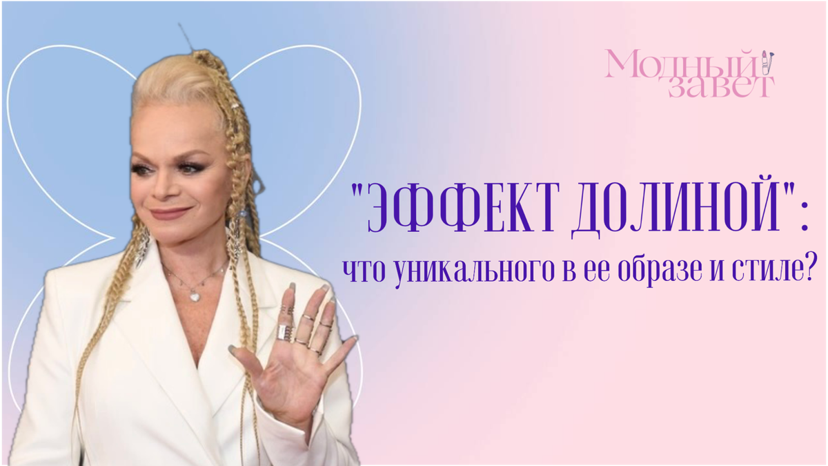 Фото канала Модный завет