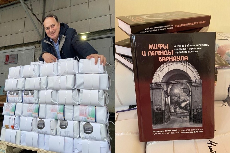    В Барнауле издали уникальный мифический путеводитель из личного архива героя(ев) публикации