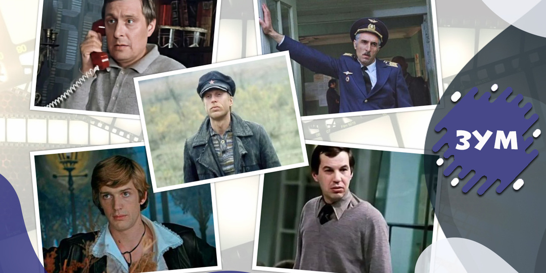 Тест: Сможете узнать 15 советских фильмов 1970-х годов только по одному кадру с актёром?