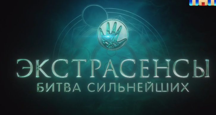 "Битва сильнейших" 06.12.25