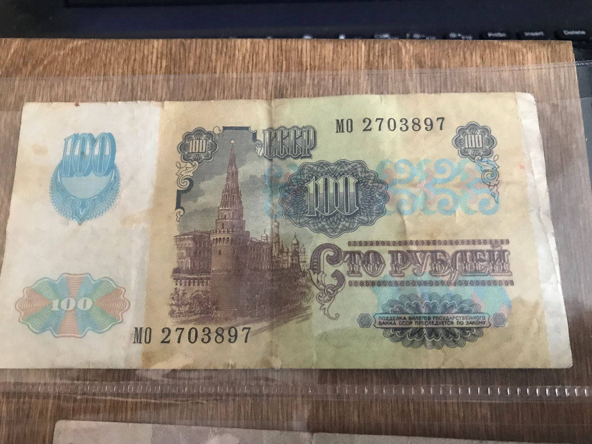 Хорошая деньга была раньше.