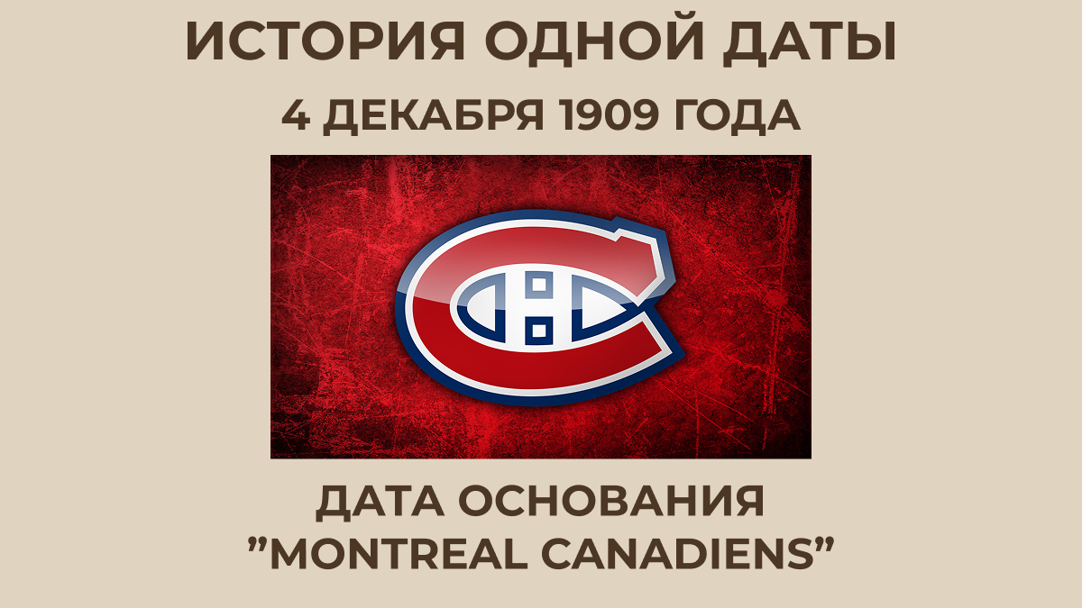Montreal Canadiens