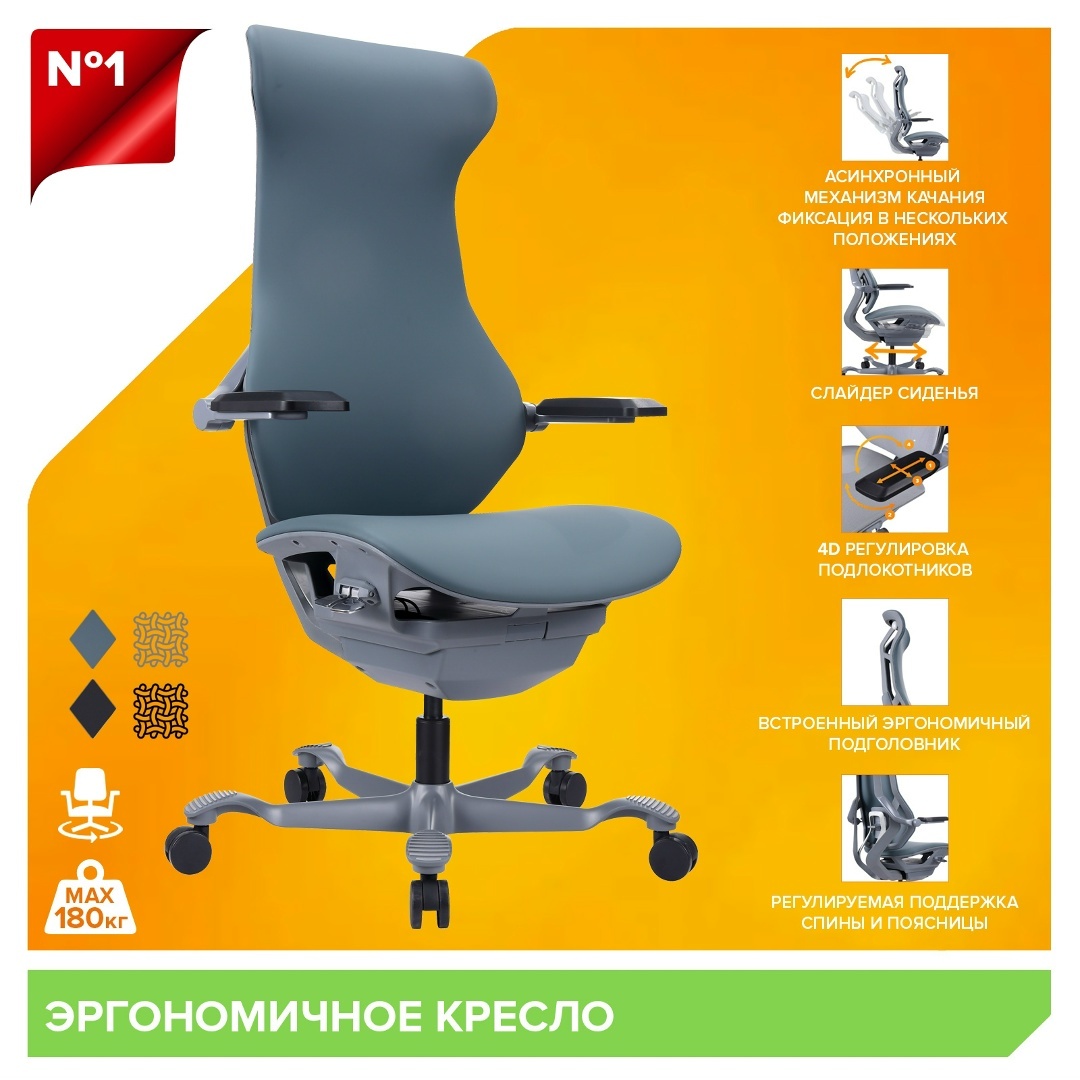 Эргономичное кресло Everprof Atom Grey Экокожа Серый