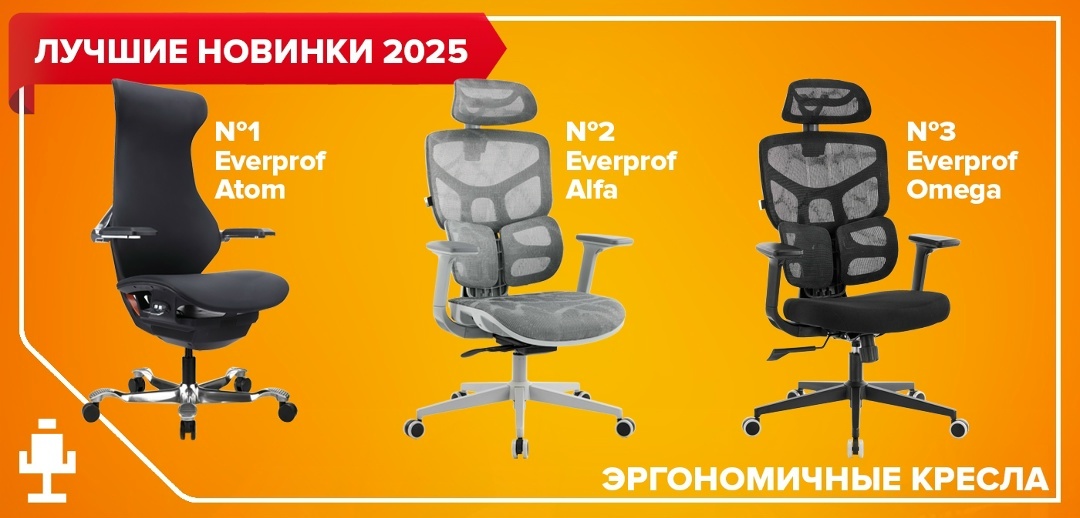 В 2025 году эргономика стала ключевым фактором комфорта и здоровья на работе: современные кресла обеспечивают правильную осанку, поддержку позвоночника и возможность индивидуальной настройки.