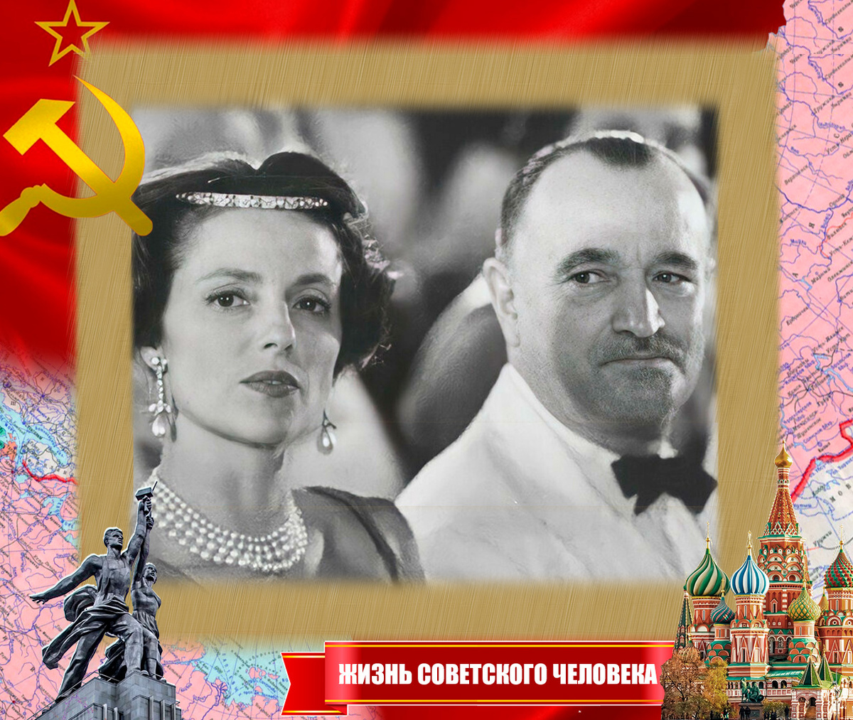 Морис Дежан с супругой Мари-Клер Дежан на показе Dior в Москве, 1959-й год