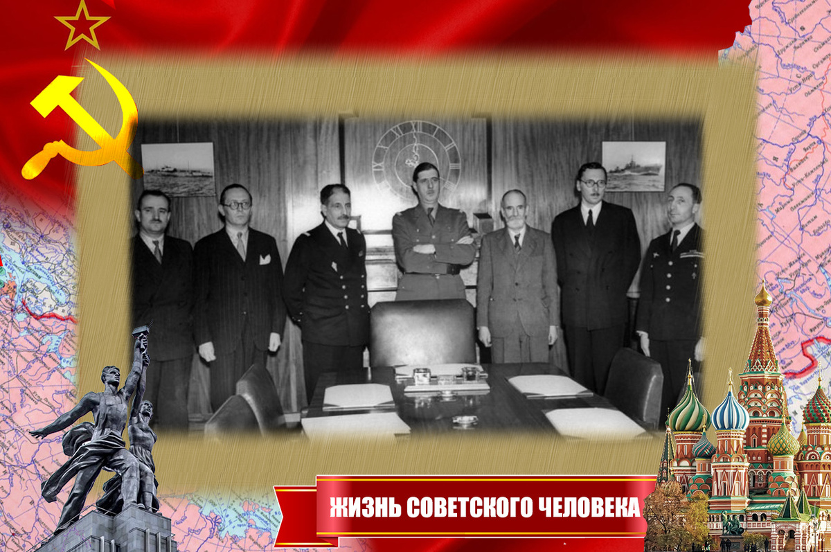 31 октября 1941 года Лондон, слева от генерала де Голля (по центру) - Морис Дежан