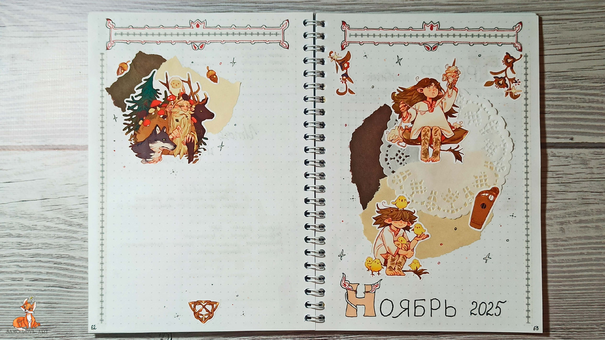 Титульный лист, ноябрь 2025