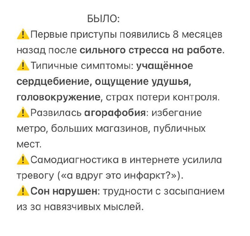 симптомы паничесой атаки