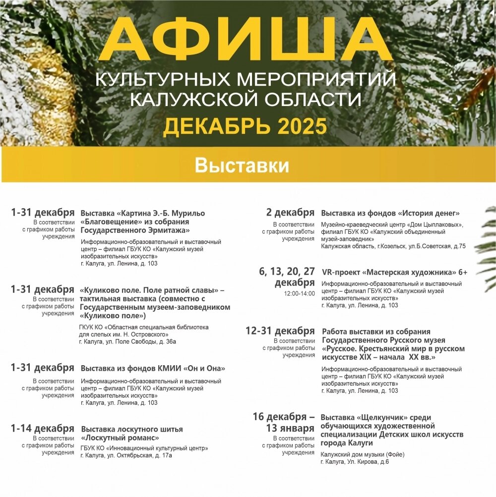    Фото: Министерство культуры и туризма Калужской области