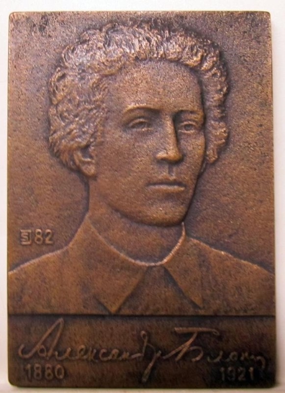 Струпулис Янис Артурович «А. Блок» (Рига, 1982, бронза, литьё). Из коллекции Новокузнецкого художественного музея