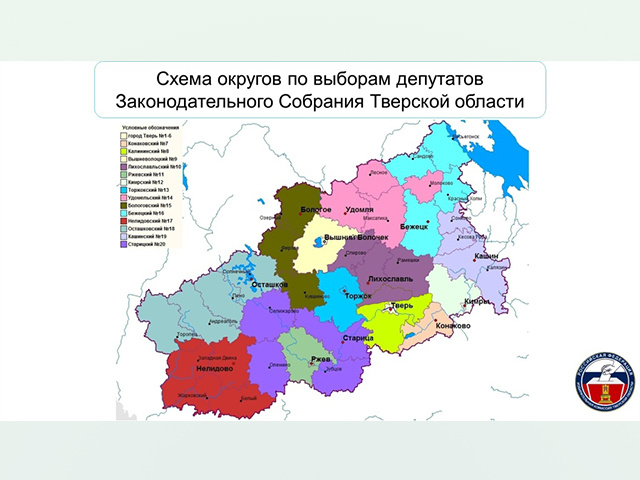 Депутаты Заксобрания Тверской области утвердили новые границы округов