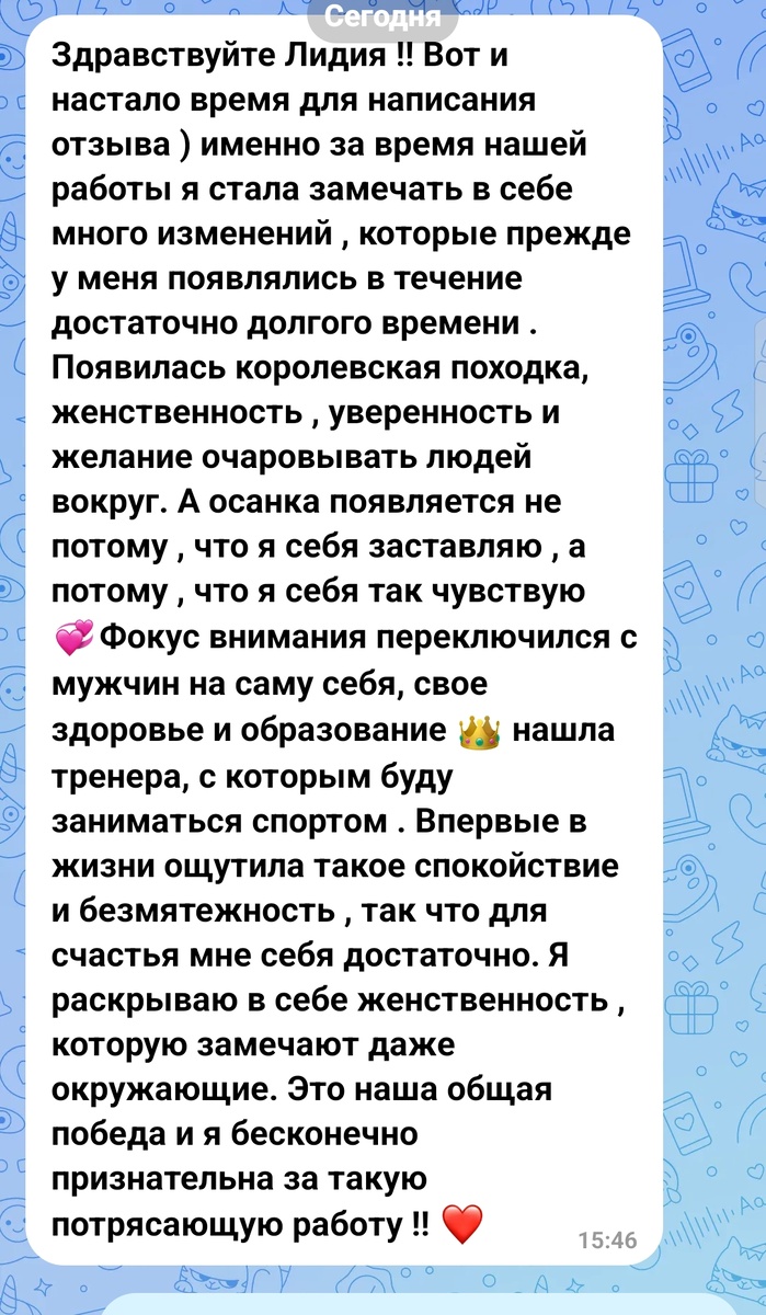 Скриншот переписки с N.