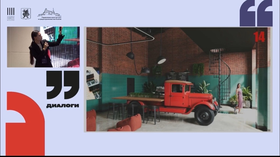    скриншот трансляции