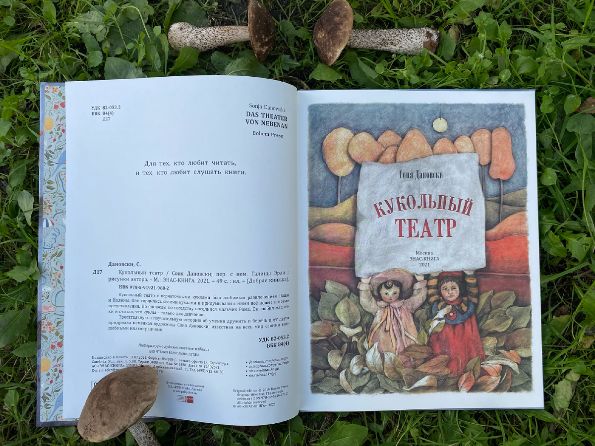 "Для тех, кто любит читать, и тех, кто любит слушать книги." Хотя я бы сказала: "Для тех кто любит смотреть"