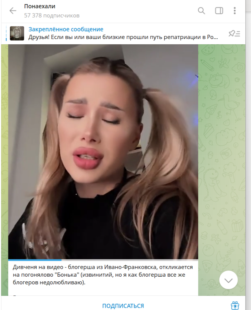    Скриншот/https://t.me/naehavshie/36964.