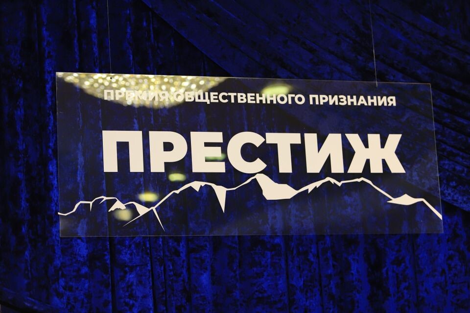    Премия "Престиж-Алтай 2025". Источник: Виталий Барабаш/"Толк"