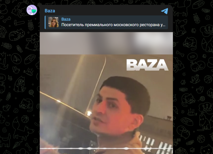 Фото: Telegram-канал Baza