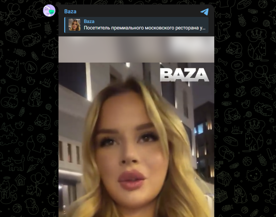Фото: Telegram-канал Baza