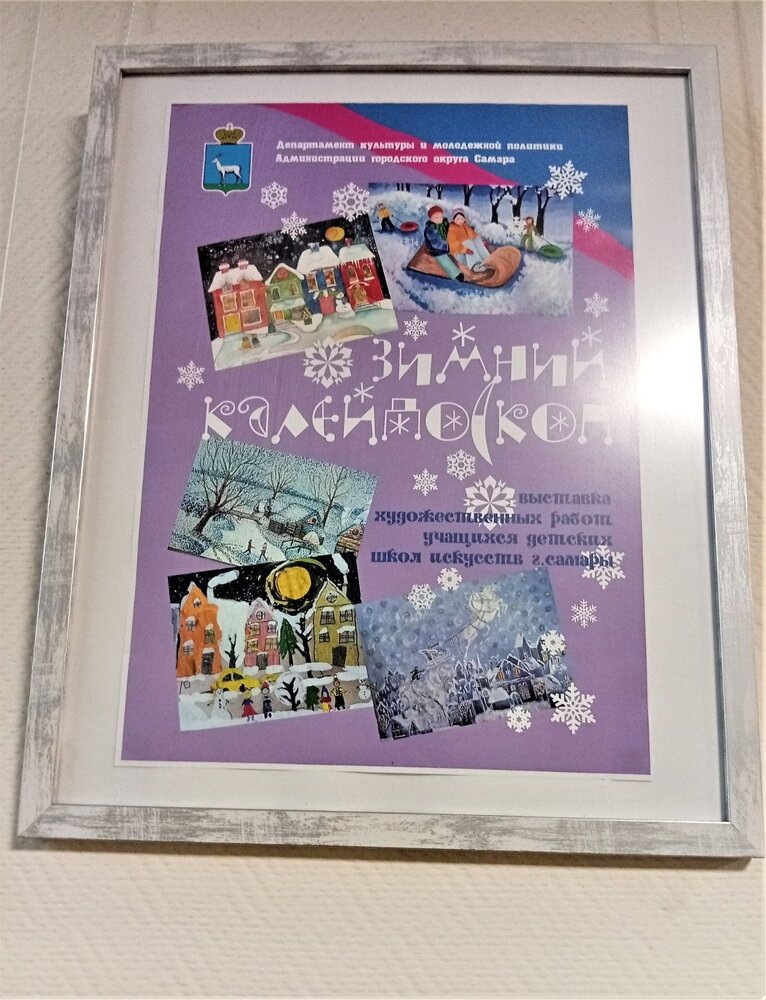 Афиша выставки.