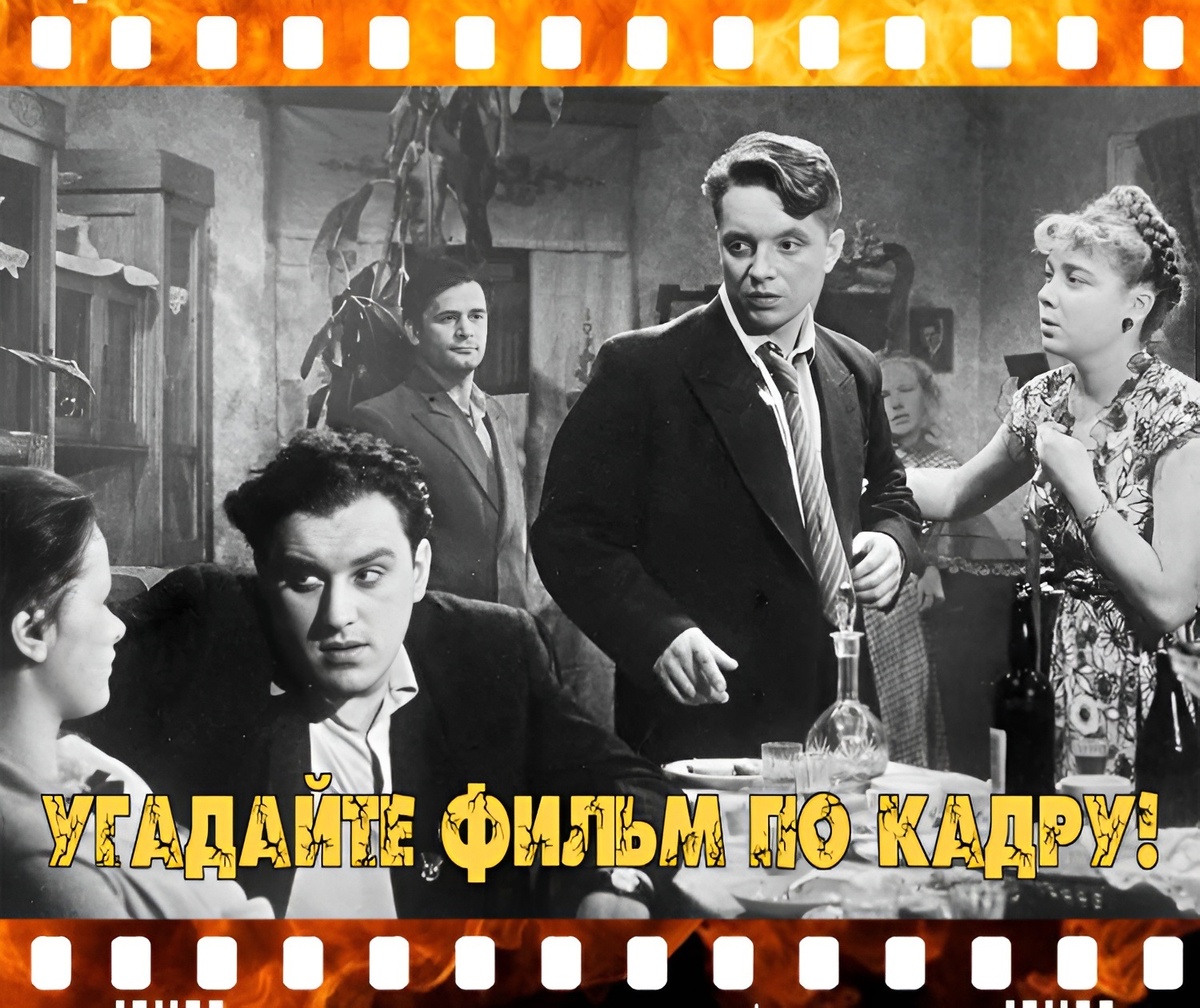 мой фотоколлаж - Угадайте фильм по одному кадру. Заковыристый тест